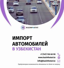 Ready-made report: Hybrid Vehicle Market in Kazakhstan | KazInfostat