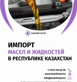 Дайын есеп: Қазақстандағы қытайлық Geely автоконцерні | KazInfostat